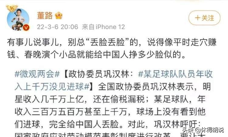 我不懂球,巩汉林第一次评论中国足球