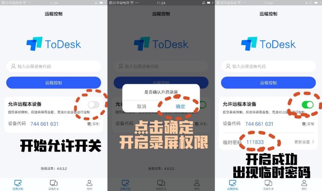 手机怎么投屏到学校电脑上win7,手机怎么投屏到学习机