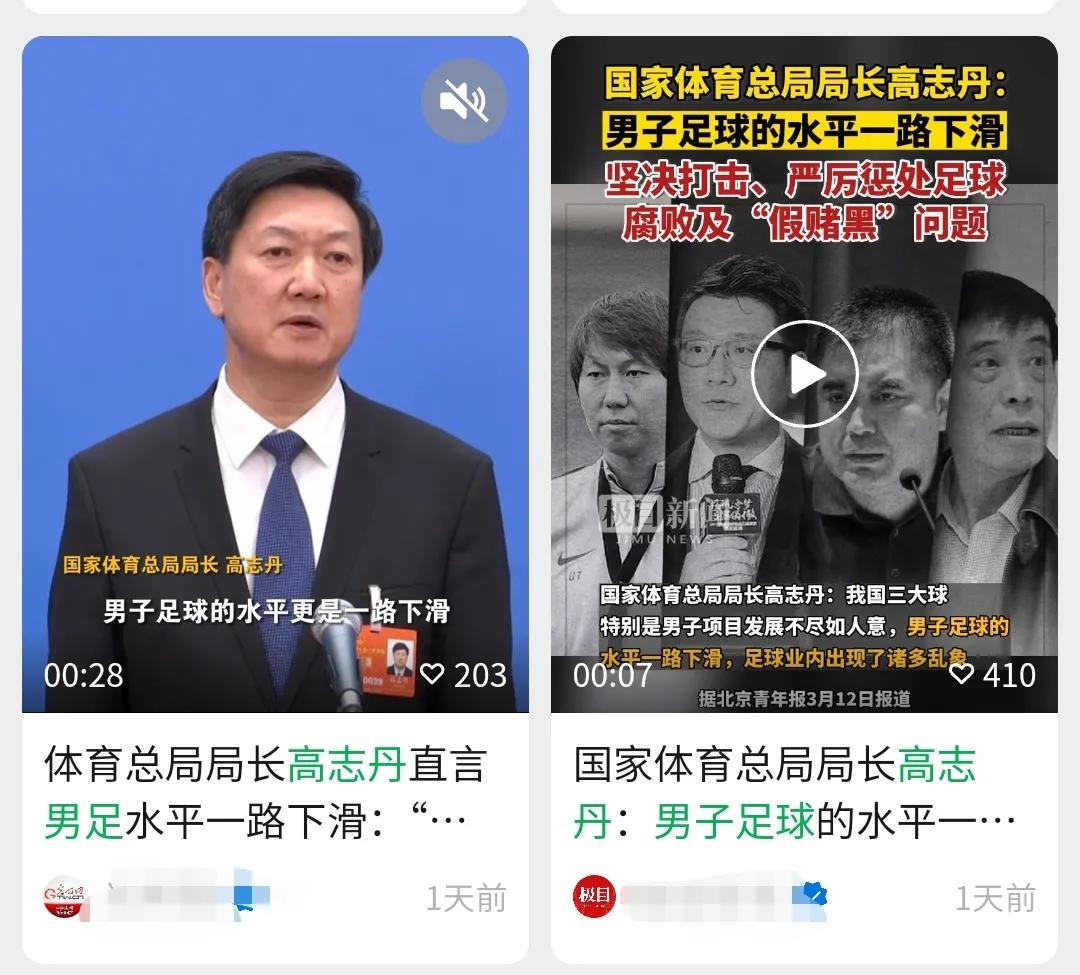 *会两**总局批男足一路下行：民众怒其不争、恨其不行，唯有向死而生