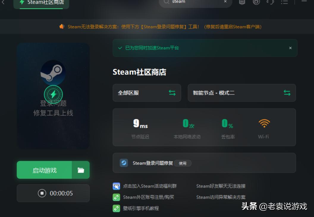 steam初始化与更新时出现错误,steam初始化程序错误怎么解决