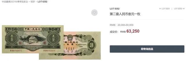 十张连号收藏价值,十张最值钱纸币