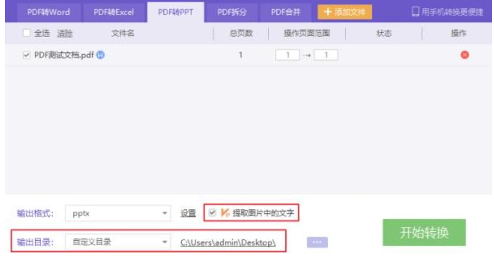 pdf格式转换成ppt会有动画效果吗,怎么把ppt6张转换成一页pdf