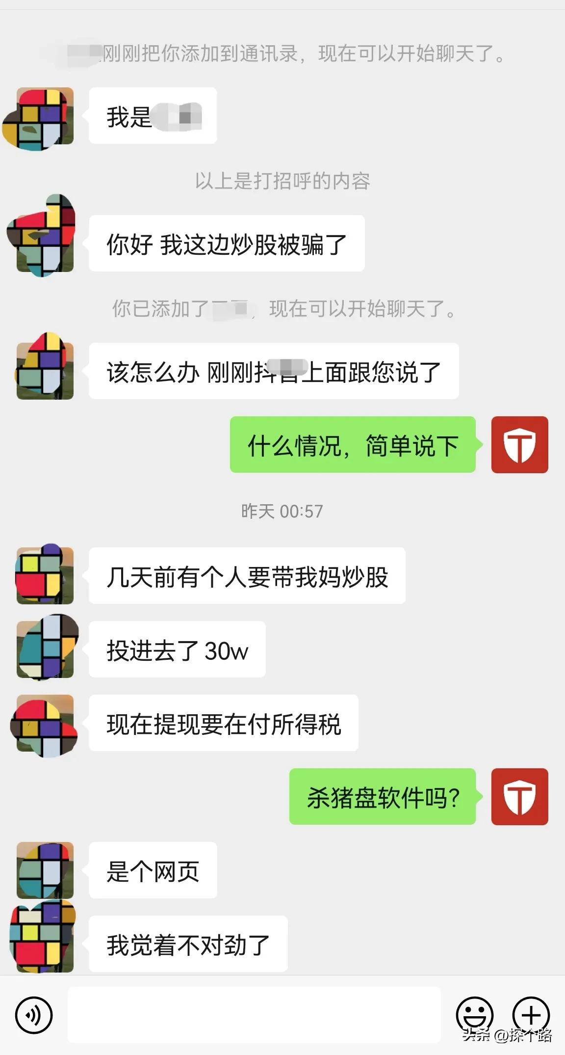 炒股交易软件有假的吗,假的炒股软件