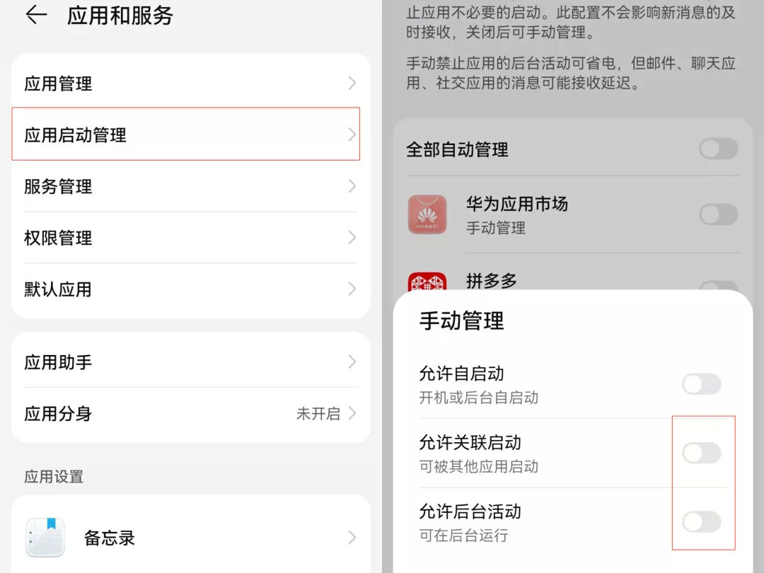为什么手机越用越卡如何解决,手机越用越卡应该关掉哪个设置