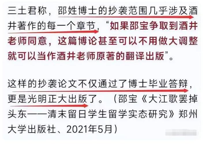 博士毕业论文抄袭的后果,博士论文抄袭被处理后果