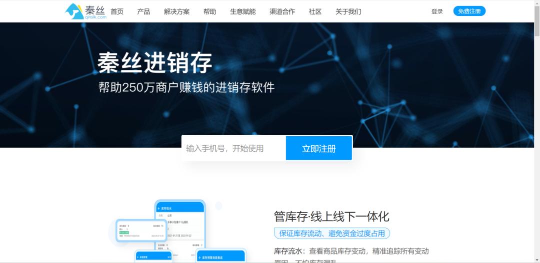 哪个牌子的进销存系统比较好用,什么免费进销存系统最好用