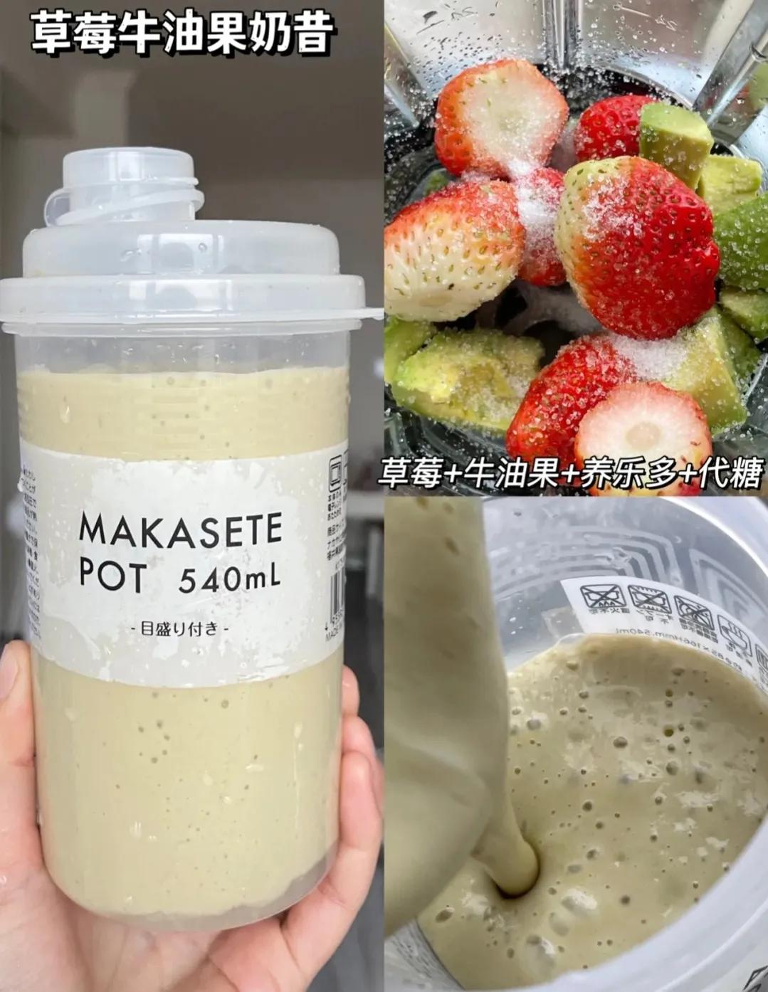 单杯低卡奶昔,减脂期平价奶昔推荐