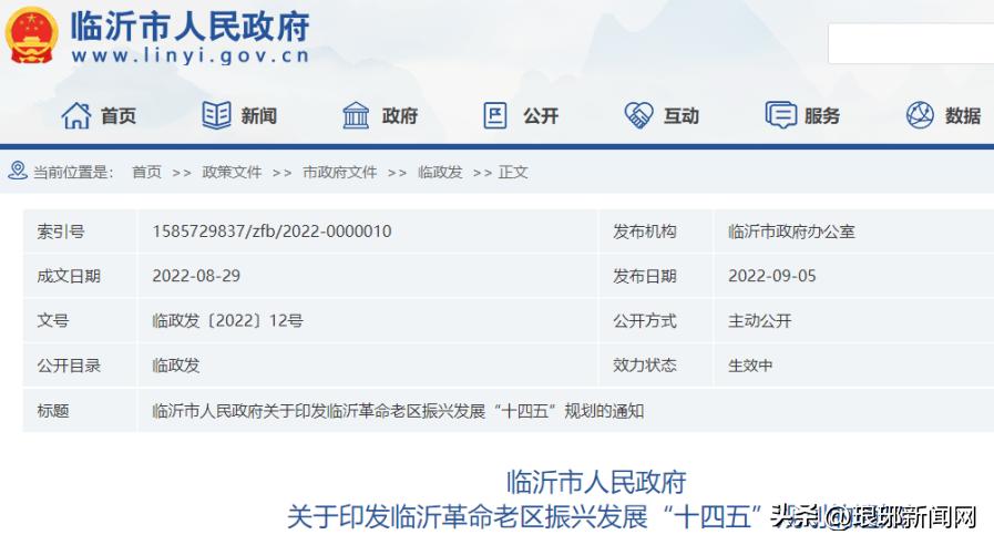 临沂发展规划最新消息,临沂市发展规划蓝图最新