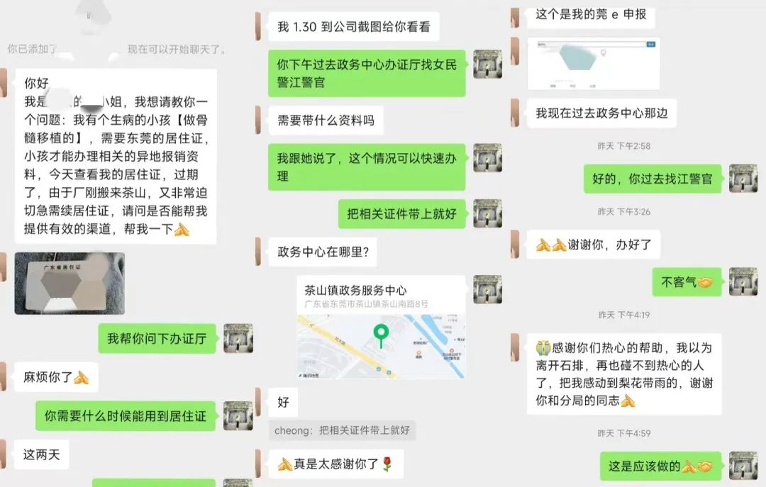 实体居住证怎么换电子居住证广州,办理好的电子居住证在哪里查看