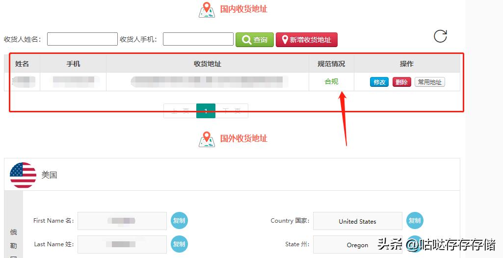 美亚海淘注册、卖方商品及转运仓选择充值、缴税、收货等详细教程