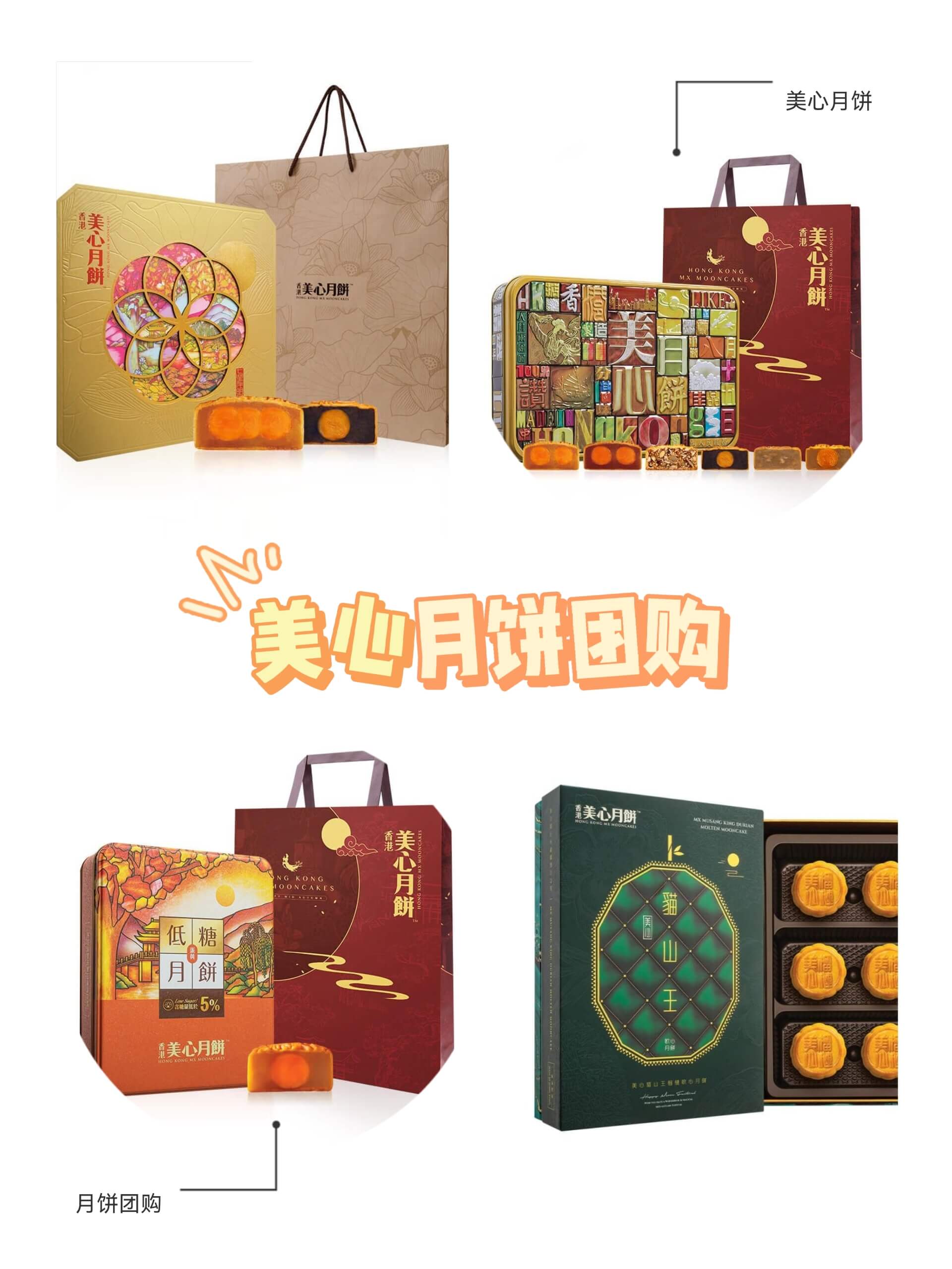 美心月饼团购海珠区,美心月饼团购券到店使用