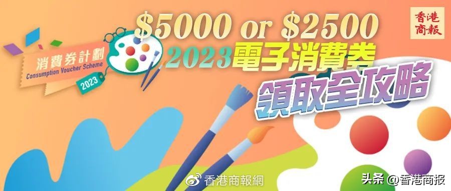 香港消费券怎么用最划算,懒人包完整版