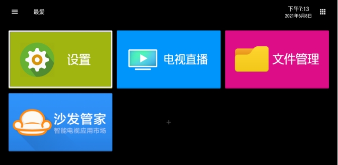 画质非常好的电视盒子评测,好用又实惠的电视盒子推荐