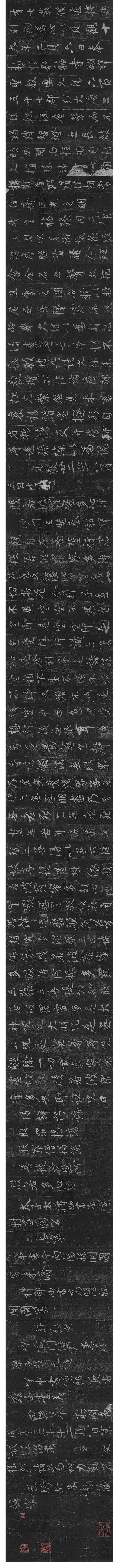 手机字帖|王羲之《圣教序》高清完整版和学习攻略