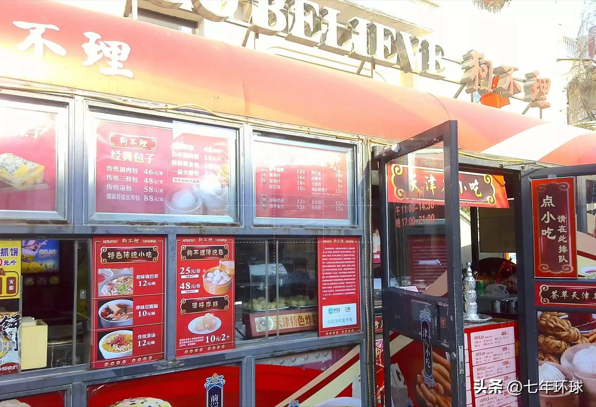 天津旅游攻略2日游详细攻略,天津旅游攻略三天两晚游路线