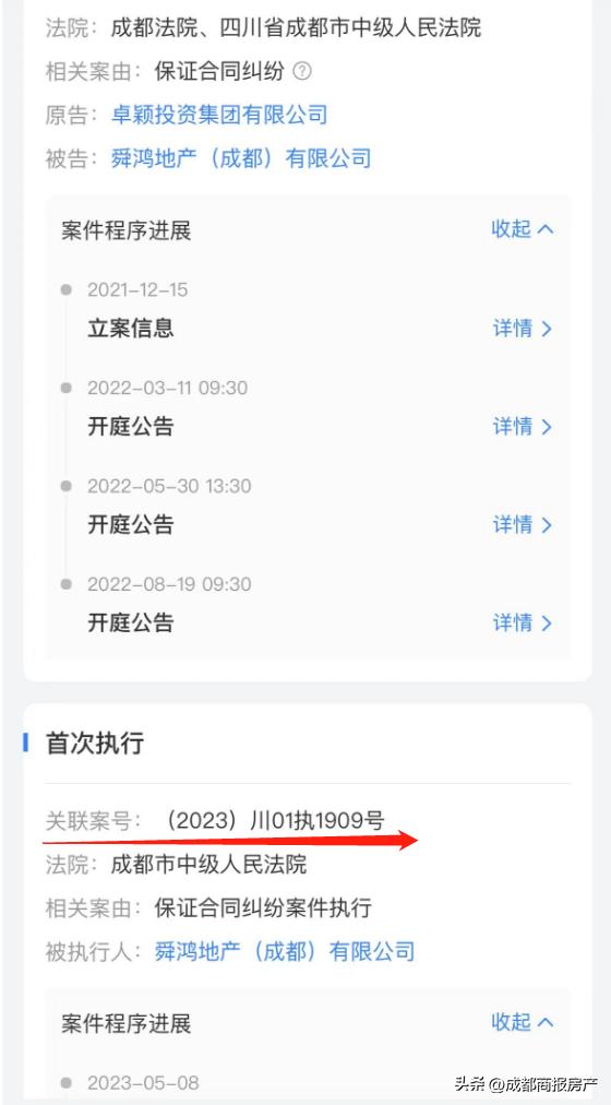 南城都汇产权冻结,南城都汇查封