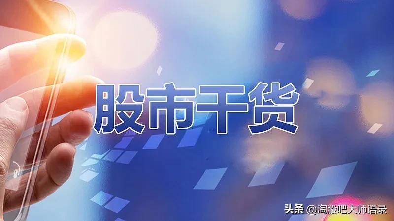 淘股吧校长抖音,游资职业炒手心法语录全集