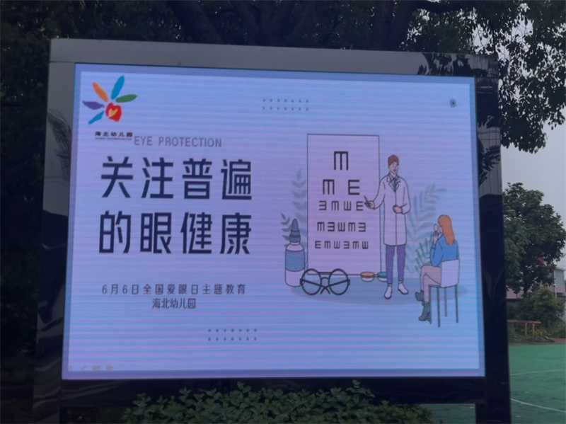 重视儿童眼保健守护孩子新视界,儿童用眼健康情况亟待关注