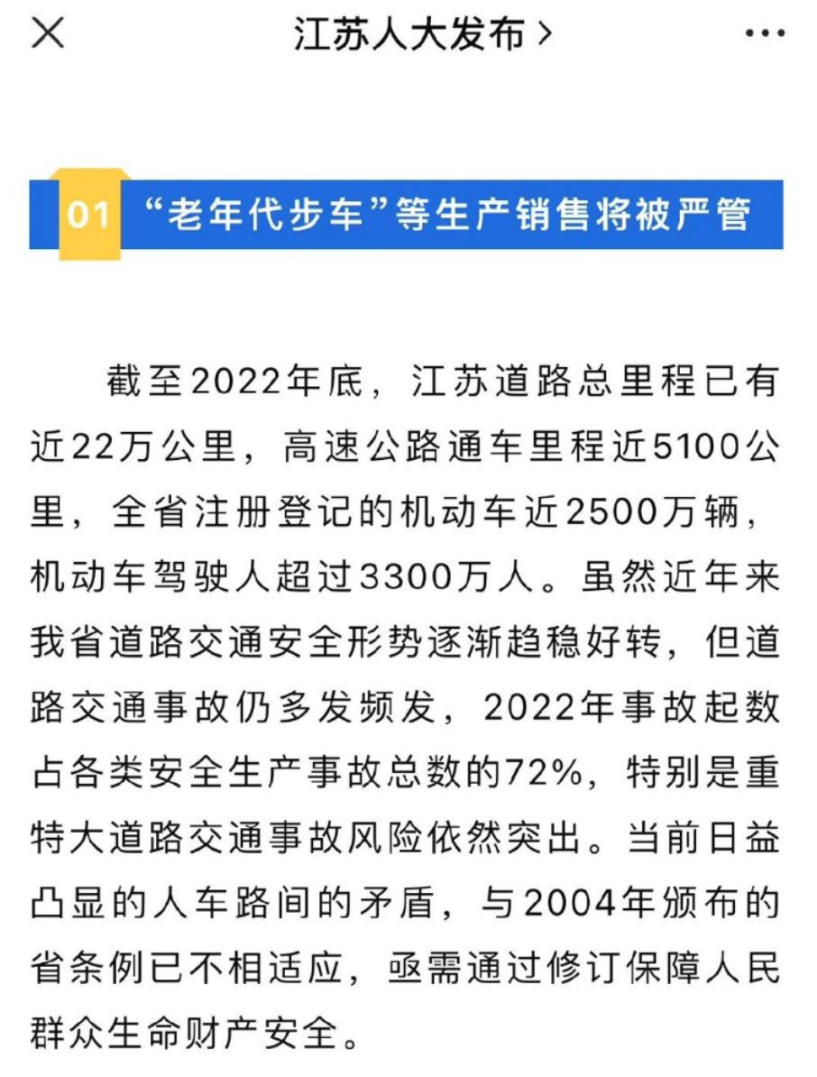 一代神车“老头乐”遭封杀禁止上路？大爷们破防：能开汽车谁买它