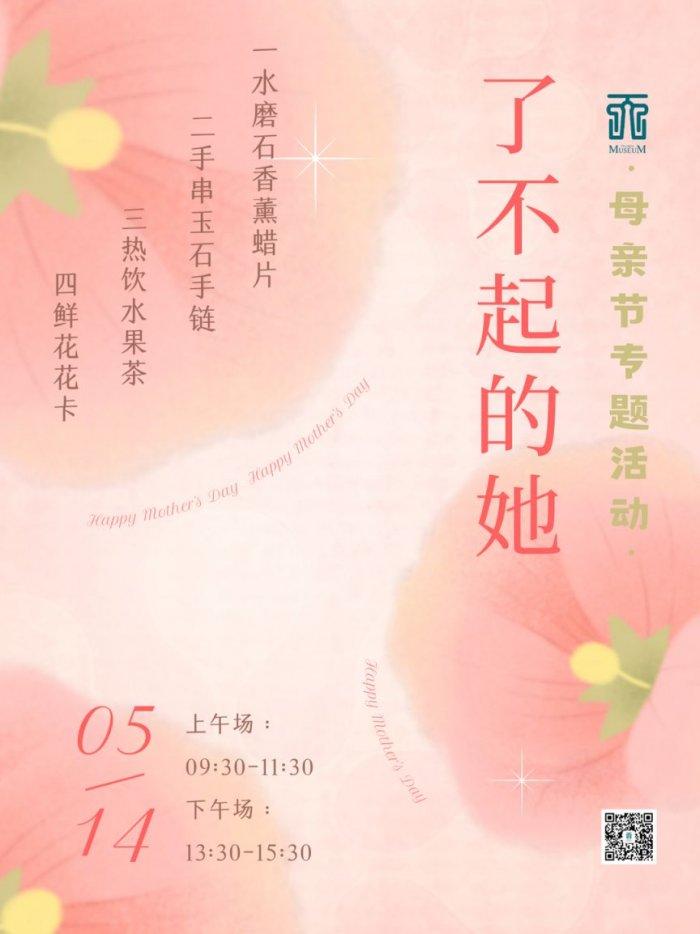 记录一下母亲节亲子活动快乐时光,特色母亲节亲子活动