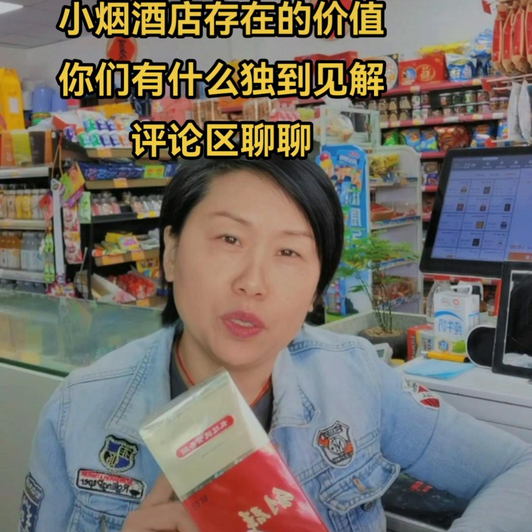 小烟酒店保真吗,小烟酒店需要什么资质