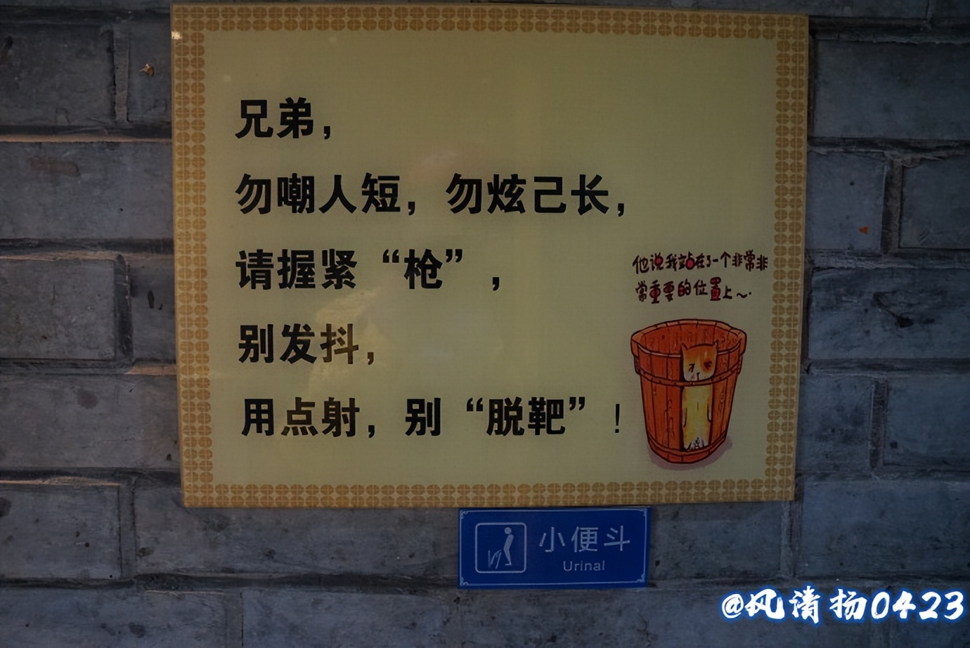 厕所文化,厕所文化深度解析