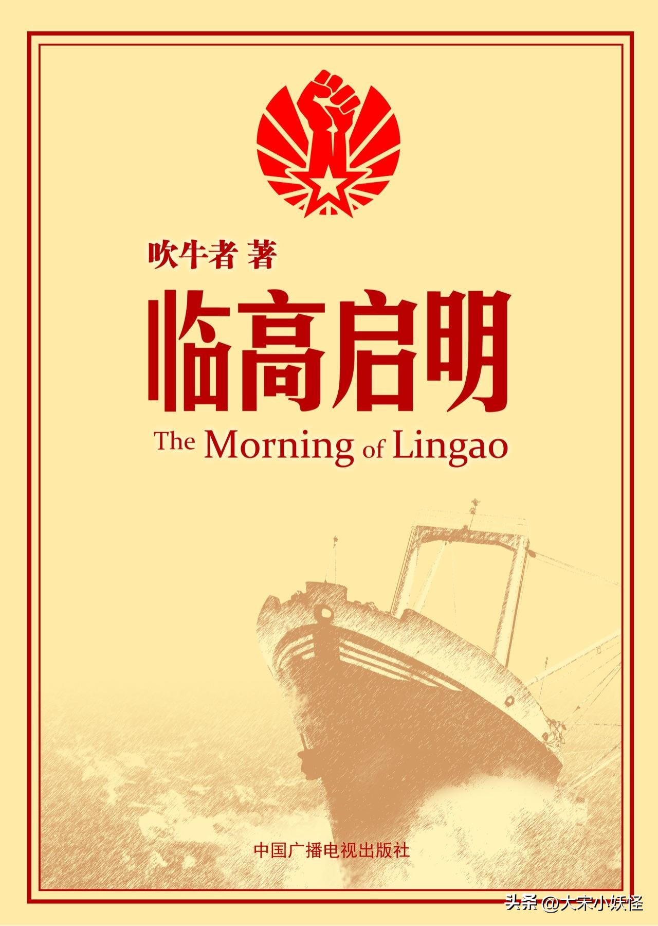 十部巅峰明代架空历史小说，月关当之无愧排第一