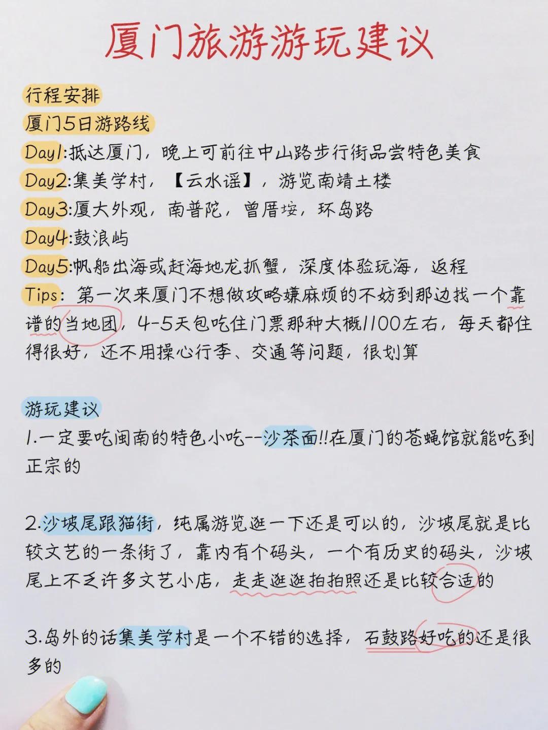 厦门旅游攻略美食住宿必去,厦门旅游景点及美食攻略