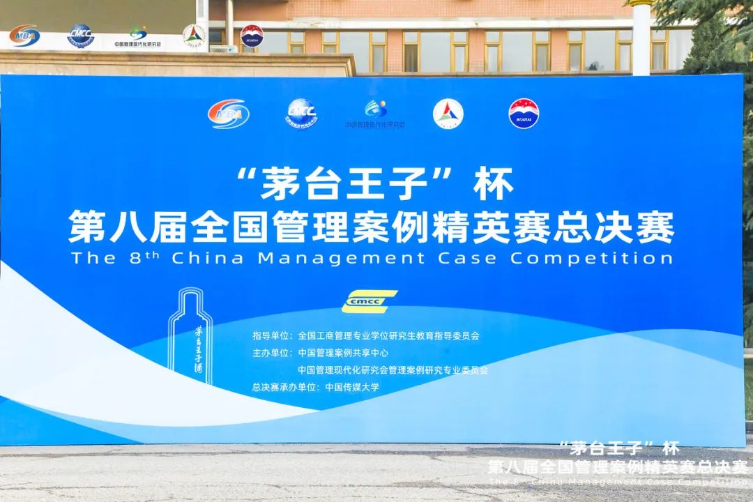 一路向北，西南科大MBAer乘风之旅