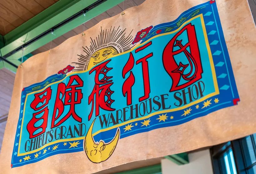 全球首家吉卜力公园正式开放啦,日本吉卜力主题公园门票预约官网