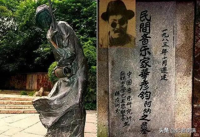 90年代的瞎子阿炳,瞎子阿炳悲惨的歌曲