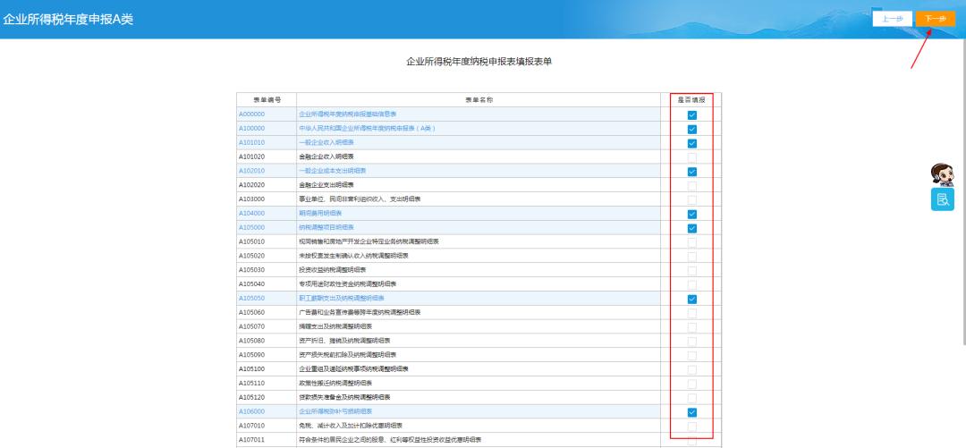 电子税务局怎么办理个税汇算清缴,电子税务局汇算清缴申报流程
