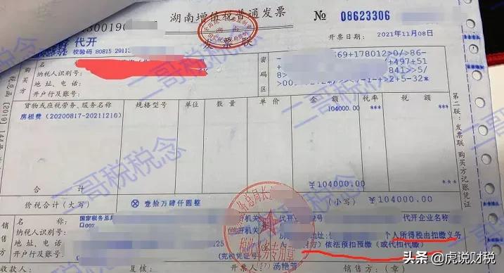 个人出租房屋个税计算公式是什么,个人出租住房个税0.5