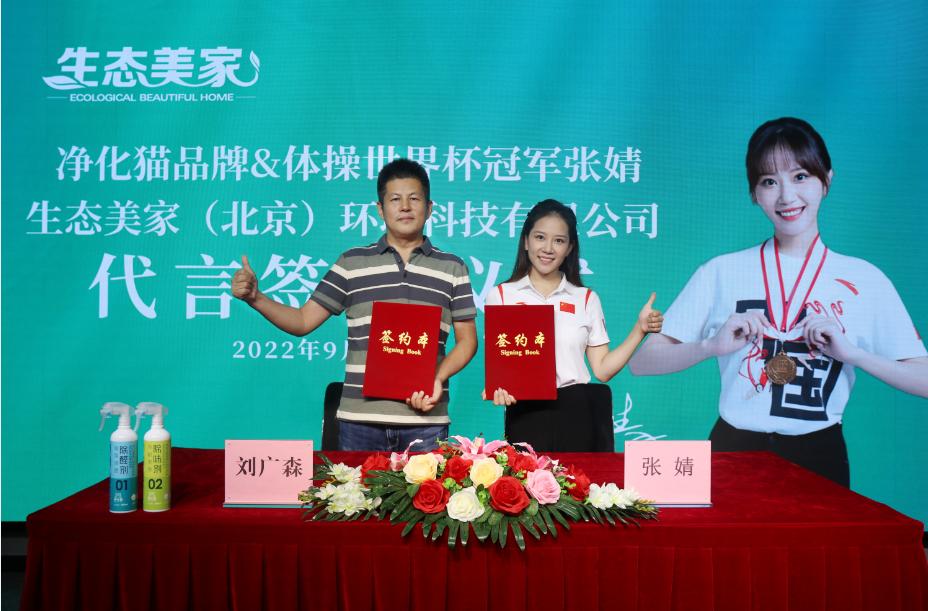 体操世界杯冠军张婧代言,冠军张婧彧代言