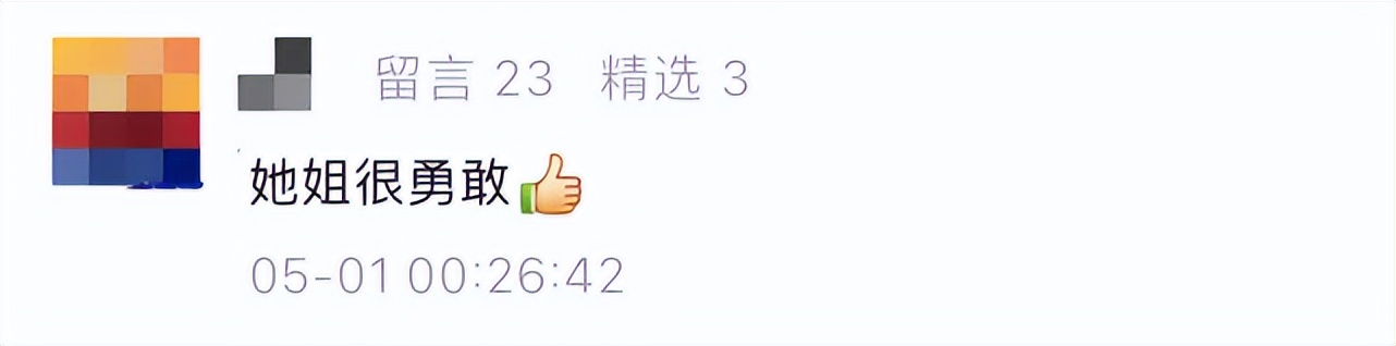 杨笠还要遭受多少次*辱侮**？