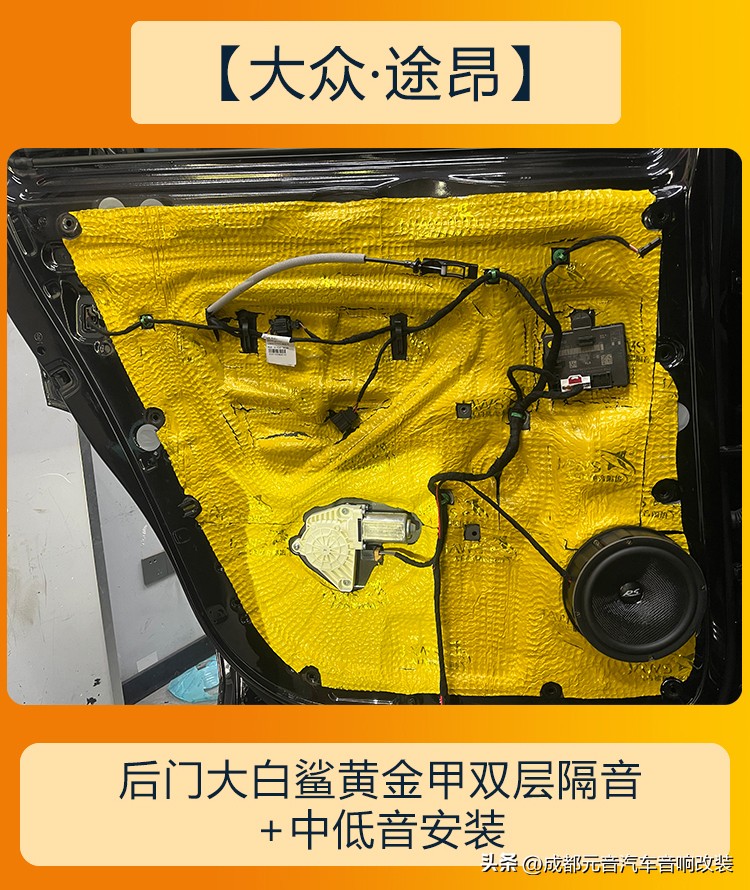 途昂原厂丹拿汽车音响多少钱一套,22款大众途昂用的什么品牌的音响