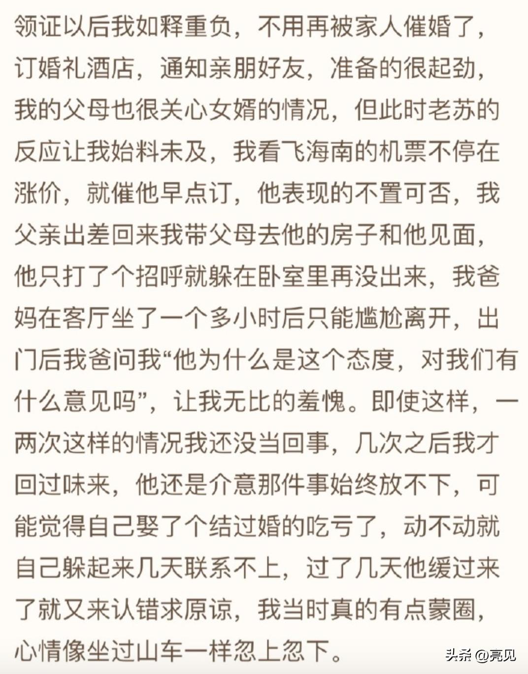 毒妻翟欣欣的小作文，将不要脸发挥到极致