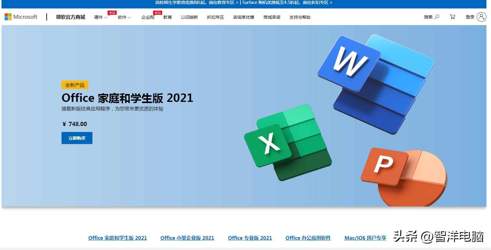 wps和office哪个好用,你用的是哪一个呢？