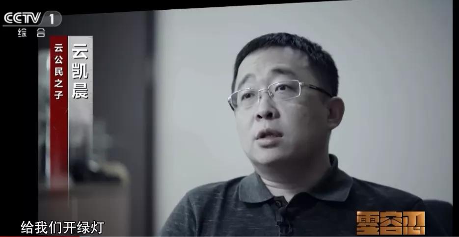 王富玉之子王斌、云光中之子云磊、云公民之子云凯晨、张琦之子张岩的那些事