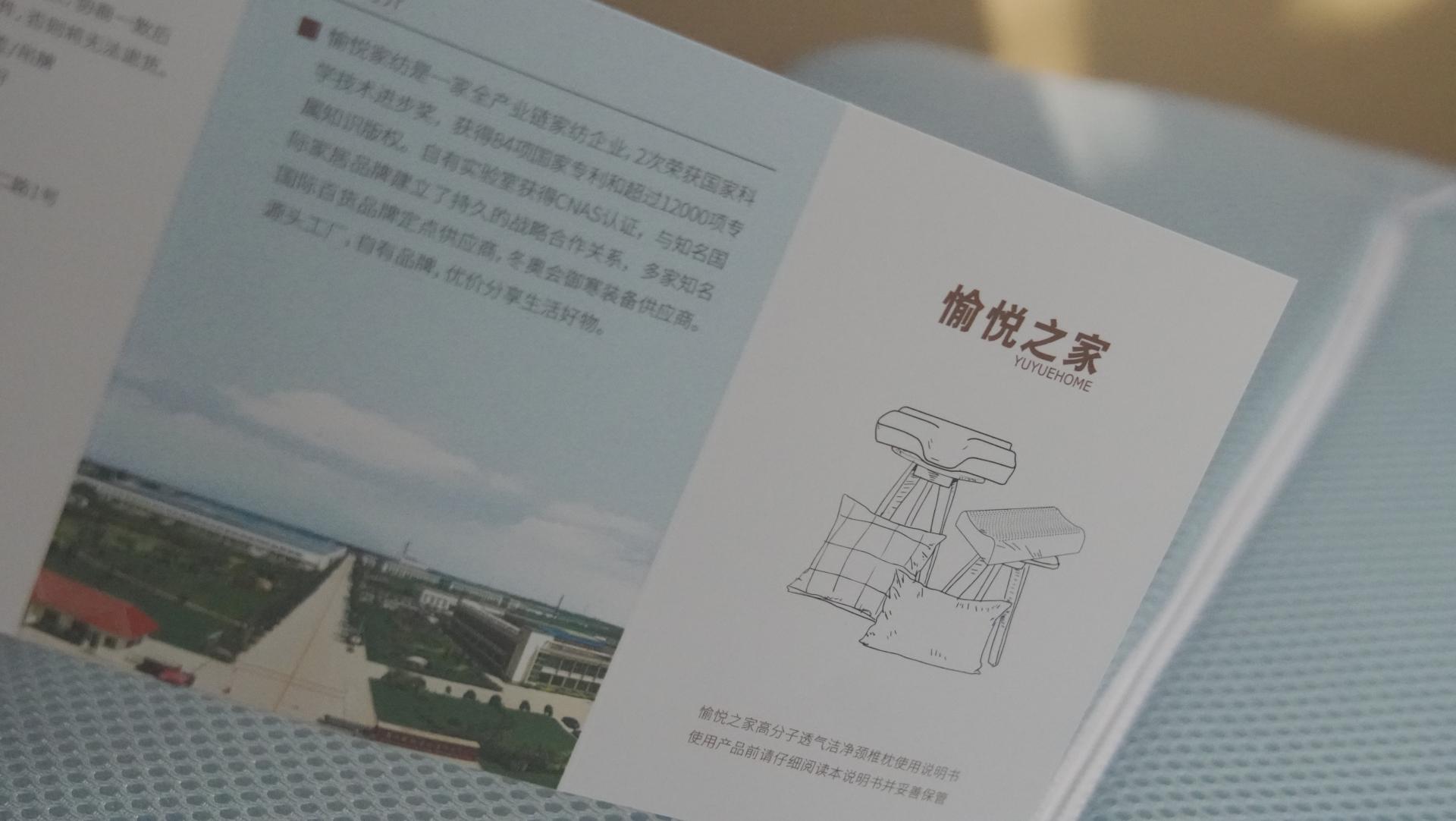 愉悦之家颈椎枕,愉悦之家枕头评测