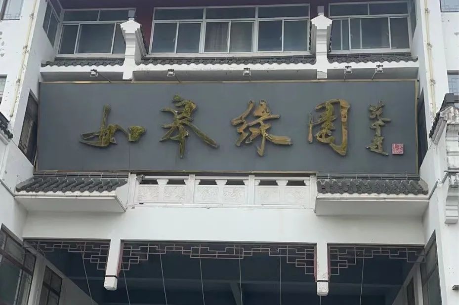 如皋市早茶,如皋市区早茶