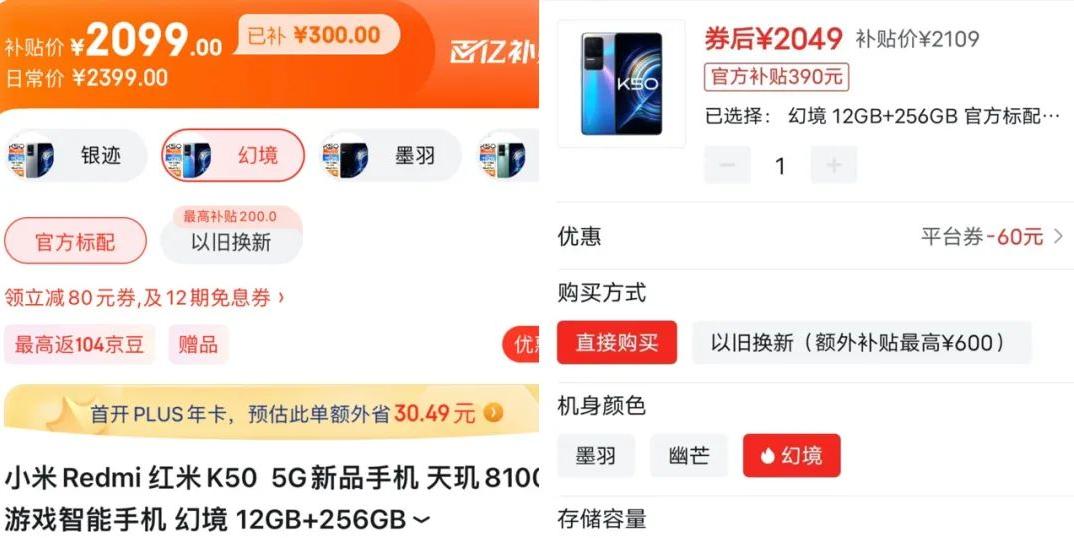 拼多多百亿补贴京东如何应对,京东拼多多百亿补贴哪个好