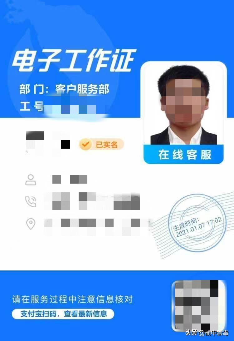 揭秘虚假征信类骗局,消除虚假征信诈骗原因