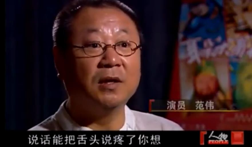 金鸡奖最佳男配范伟：风光背后，是与妻子31年的相濡以沫