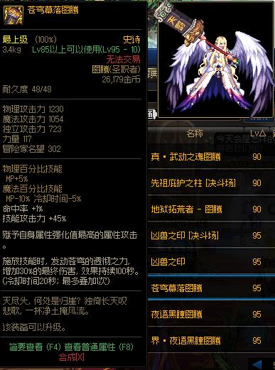 dnf圣职者武器幻化外观排行榜,dnf圣职者幻化武器排行