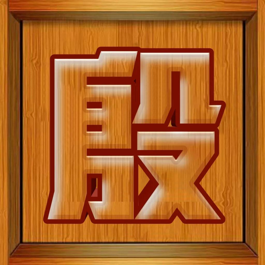 圆形翠玉大字体姓氏微信头像,黄金大字体精美姓氏微信头像