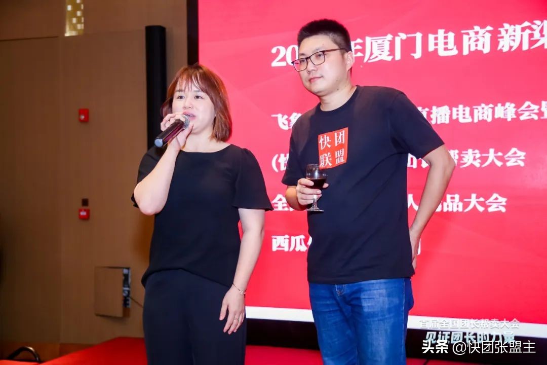 617（快团联盟）首届全国团长帮卖大会，圆满成功，广受好评