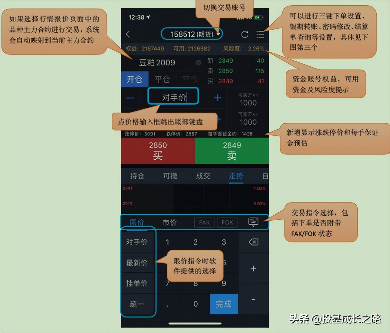 第三方期货交易app排行榜,手机哪个期货交易app最好