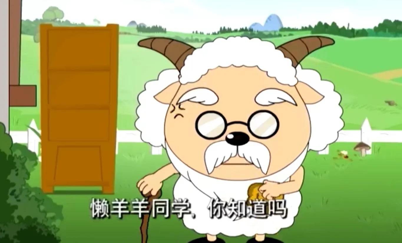 喜羊羊与灰太狼懒羊羊为什么懒,盘点喜羊羊与灰太狼懒羊羊
