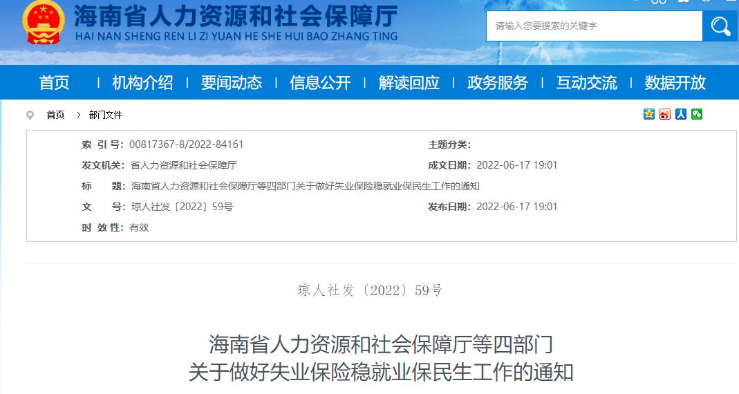 深户失业后要不要领取失业保险金,失业三年后还能领取失业保险金吗